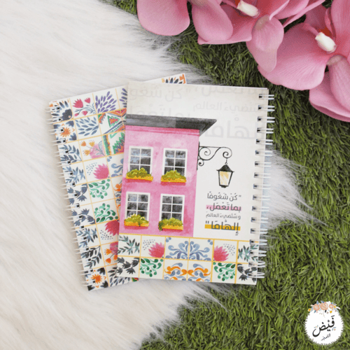 نوت صغير إلهام