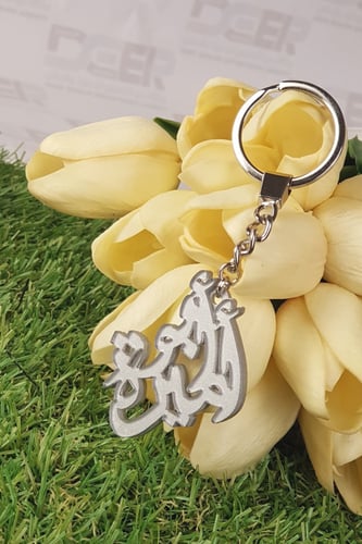 مدلية بالإسم