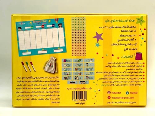 جدول المكافآت