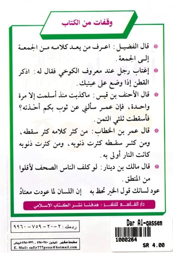 أحصاه الله ونسوه