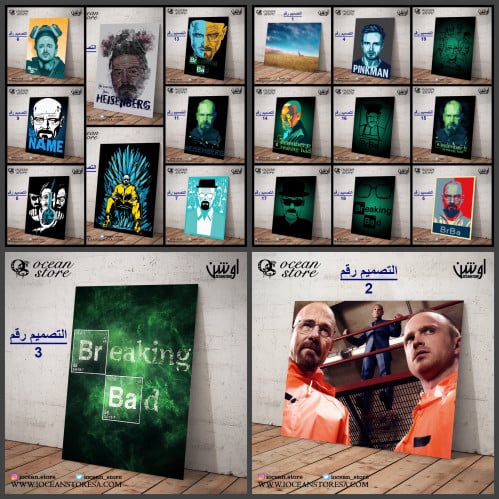 لوحة / بوستر معدني - Breaking Bad - بريكنق باد