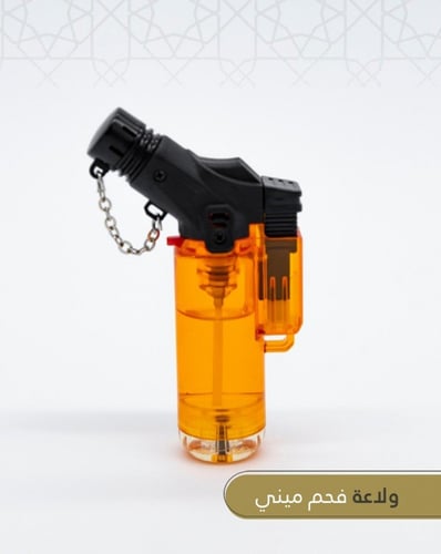 ولاعة فحم ميني