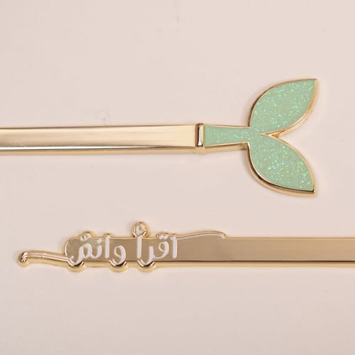 فاصل معدني ( اقرأ وانمُ) أخضر