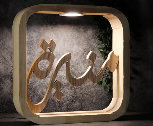 أبجوره مضيئة بالأسم