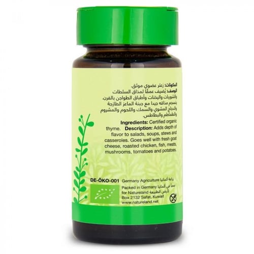 زعتر ورق مقطع 12 جم - ارض الطبيعة