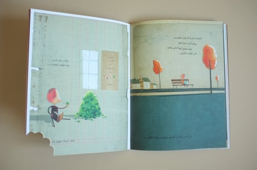 الولد العجيب آكل الكتب