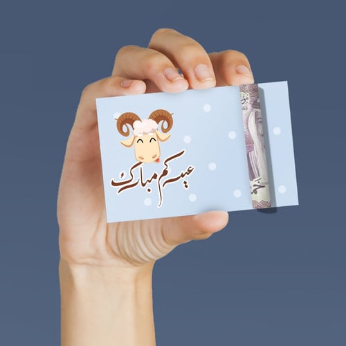 زينة عيد الاضحى