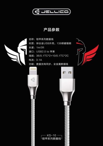 كابل شحن ايفون من JELLICO ضد القطع 1 متر