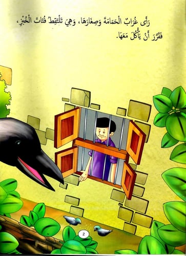 حكايات للأطفال قبل النوم - 12 قصة