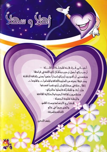 مجلة قاسم (1)