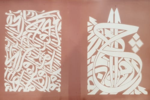 تصميمين حروفيات (46) شاشة حريرية