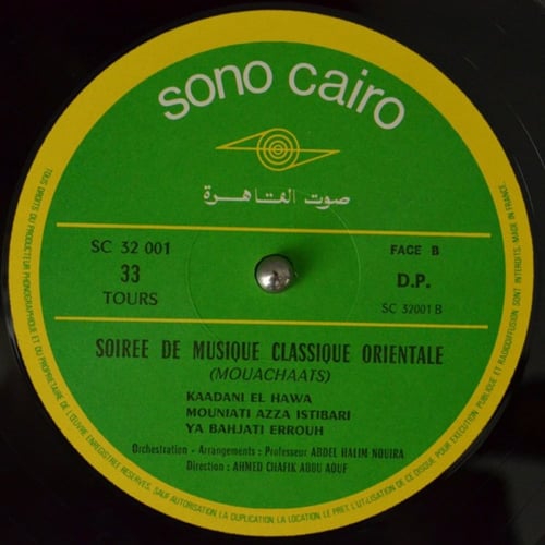 موسيقى رقص شرقي - موشحات عربية