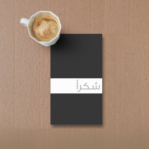شكرا | Thank You