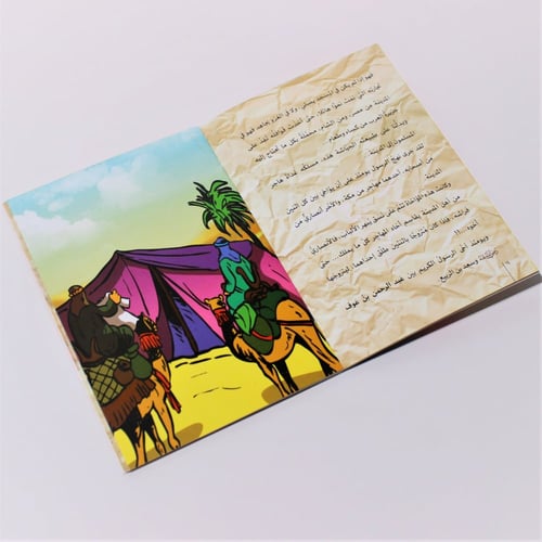 قصص وروايات | تاجر الرحمن