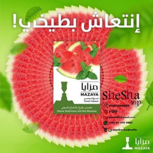 بكت بطيخ نعناع