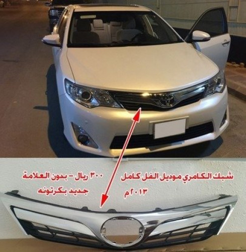 شبك كامري موديل 2012 - 2015 ( شكل الفل )