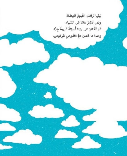 دجاجة أم بيضة؟ - برزميسلاو وشتيروفيتش