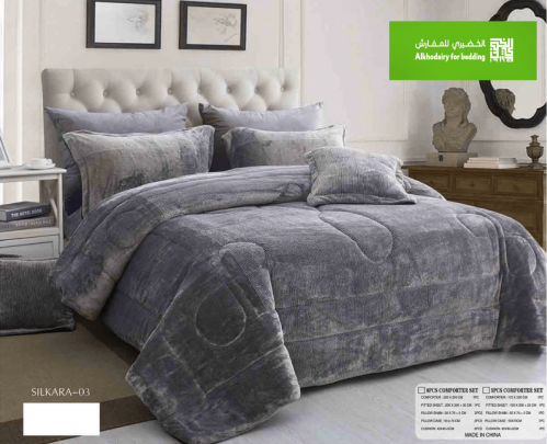 مفرش سيلكاره شتوي مفرد ونص