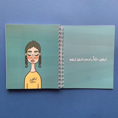 دفتر مذكراتي 365 يوم