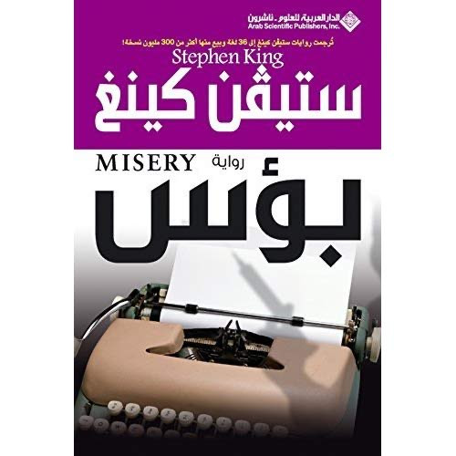 بؤس