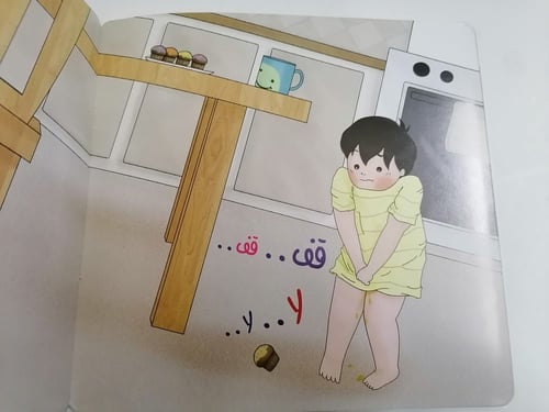 سالم أصبح كبيراً