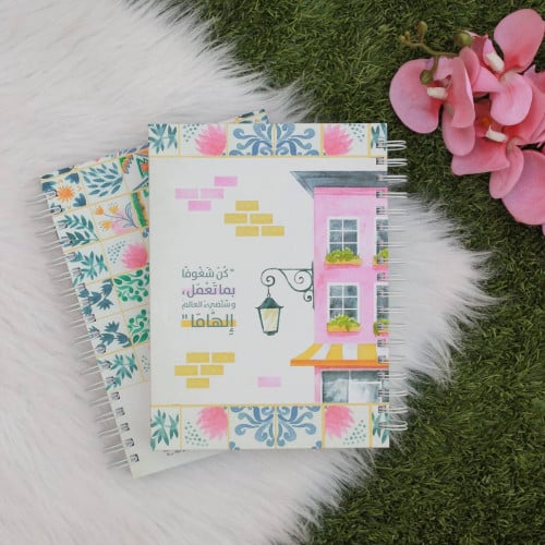 دفتر مقسم إلهام