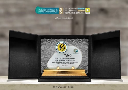 درع اكريلك للمناسبات 55500027