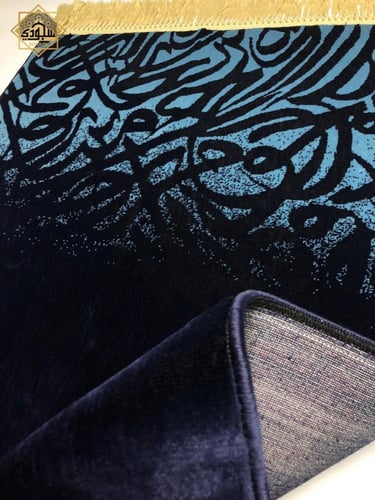 سجادة حروف الفاخرة سميكة 9 ملم