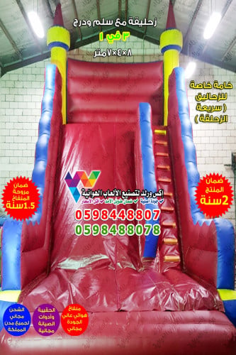 زحليقة هوائية 8 متر × 4 متر × 7 متر