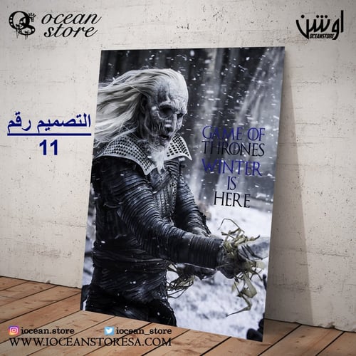 لوحة / بوستر معدني - Game OF Thrones - قيم اوف ثرو...