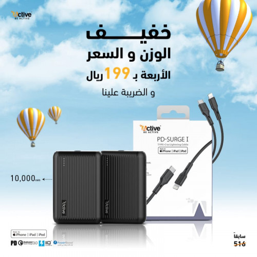 ووبو 2بطارية10000+2كيبل ايفون -تايب سي معتمد