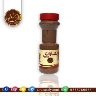 بهارات حلبية