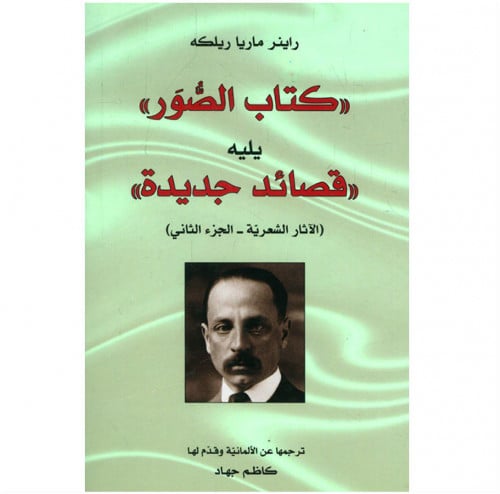كتاب الصور