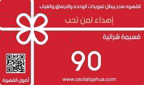 قسيمة شرائية