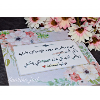 لوحة خشبية " الهواء ماهو إلا وجود ...."