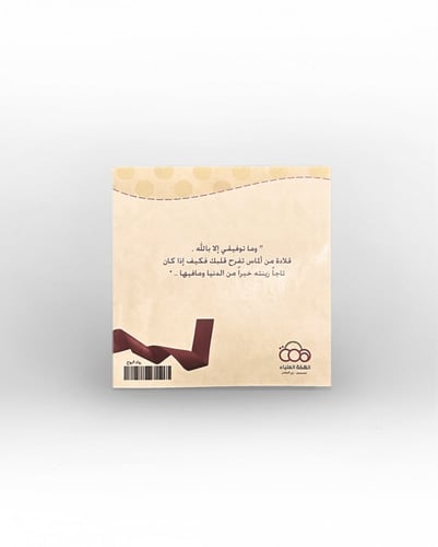 رواء الروح .. لحفظ القرآن في عامين