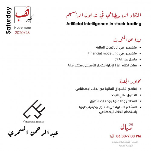 Artificial intelligence in stock trading