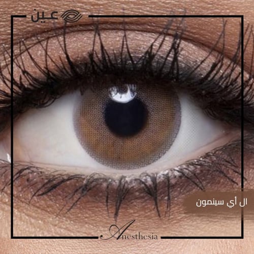 عدسات انستازيا .. Anesthesia contact lenses