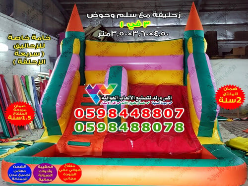 زحليقة مائية 4.50 متر × 3.60 متر × 3.50 متر