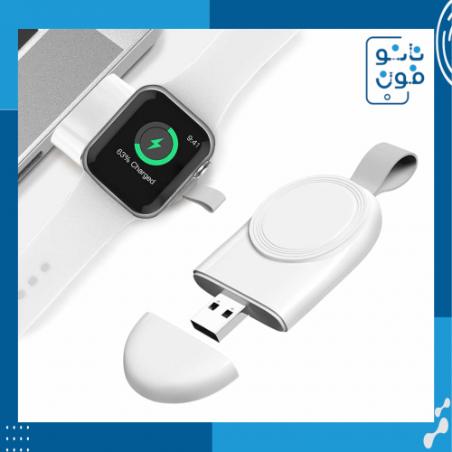 شاحن ساعة ابل وايرلس