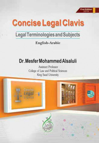 concise legal clavis by dr mesfer alsaluli
