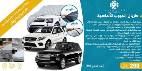 طربال الجيوب الألماسية