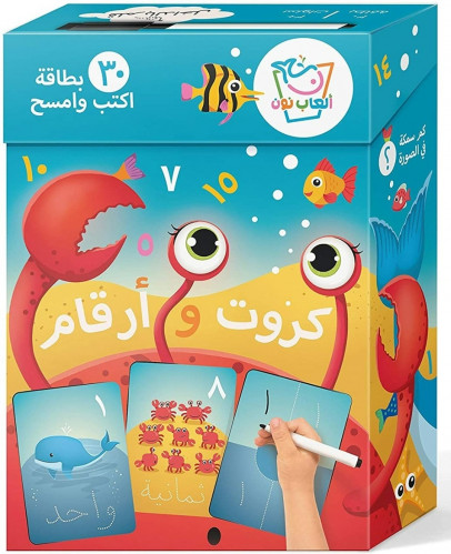كروت وأرقام تدريبات كتابية