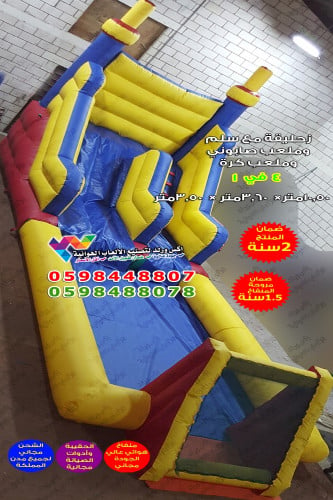 زحليقة مع ملعب صابوني 10.5 متر × 3.60 متر × 3.50 م...