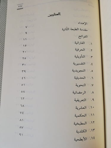 ذات الأكمام