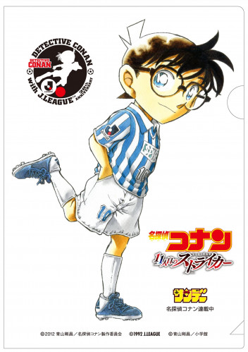 Detective Conan (9)