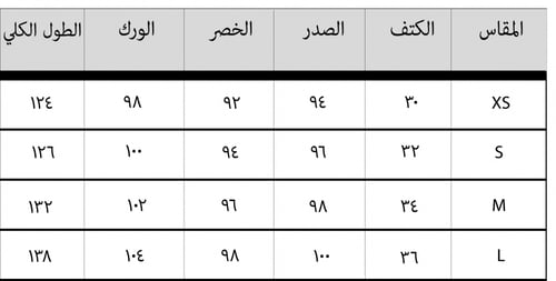 مريول حكومي زيتي - سادة