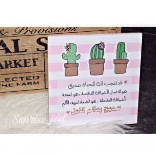 لوحة خشبية " قد تنجب لك الحياة ..."