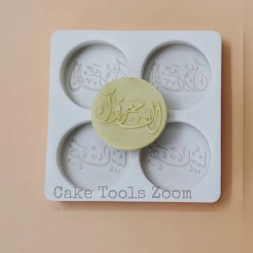 سليكون الف مبروك