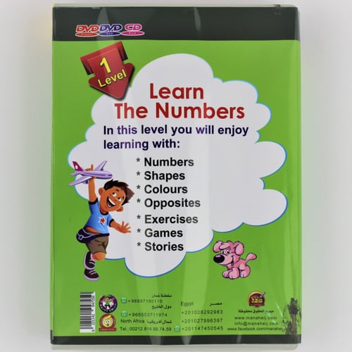 CD تعليمية | تعلم الأرقام الانجليزية المستوى الأول